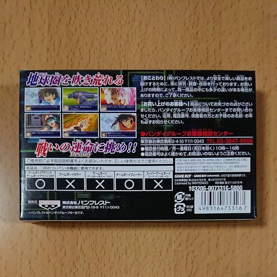【新品、未開封】ROBOTS ロボッツ　ゲームボーイアドバンス　GBA Amazon.co.jp: GBAスーパーロボット大戦D ゲームボーイ